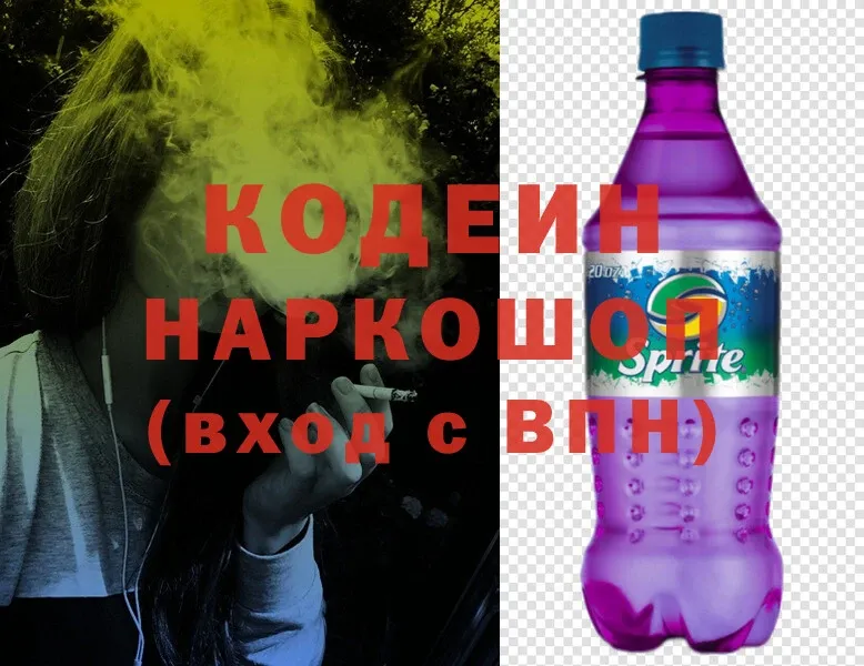 hydra вход  Скопин  Кодеин Purple Drank 